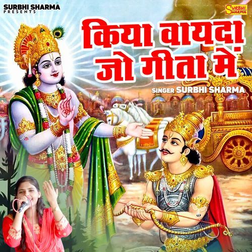 Kiya Vayda Jo Geeta Me