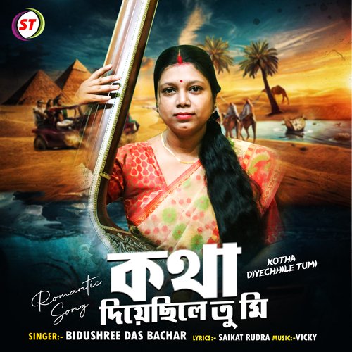 Kotha Diyechhile Tumi