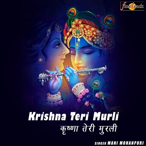 Krishna Teri Murli