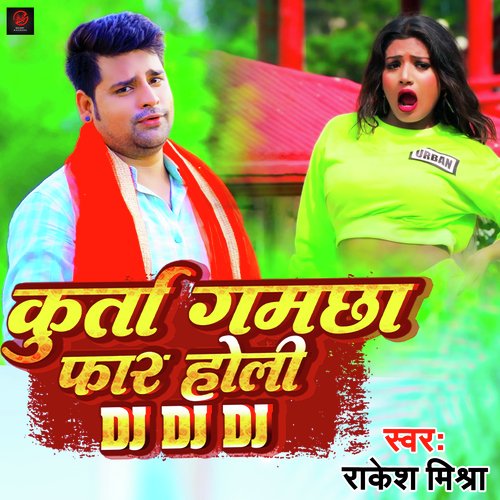 Kurta Gamchha Faar Holi DJ DJ DJ