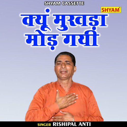 Kyun mukhda mod gayi (Hindi)