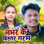 Labhar Ke Bistar Garam