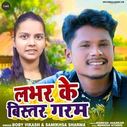 Labhar Ke Bistar Garam