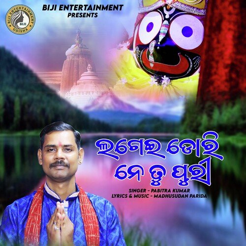 Lagei Dori Ne Tu Puri
