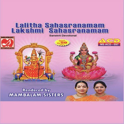 Lalitha Sahasranamam - Lakshmi Sahasranamam