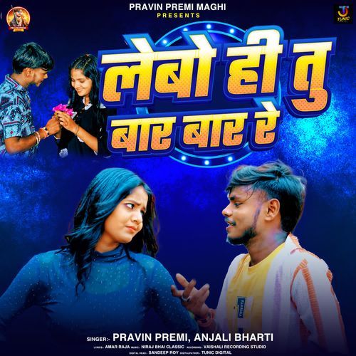 Lebo Hi Tu Baar Baar Re