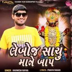 Leboj Sachu Mane Baap