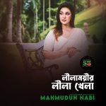 Leelamoyeer Leela Khela (From "Bahram Badshah")