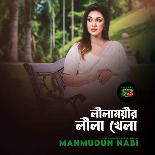 Leelamoyeer Leela Khela (From "Bahram Badshah")