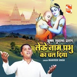 Leke Naam Prabhu Ka Chal Diya-AQs,SR9eckU