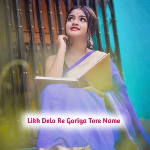 Likh Delo Re Goriya Tore Name
