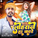 Lohrane Ha kare