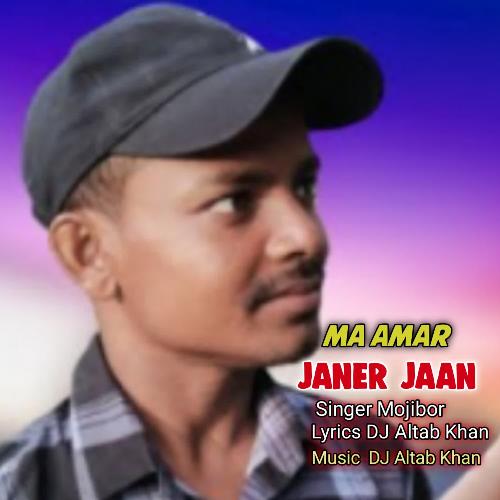 Ma Amar Janer Jaan