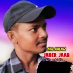 Ma Amar Janer Jaan