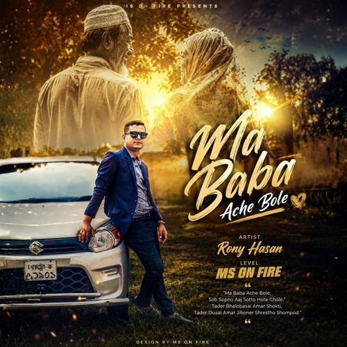 Ma Baba Ache Bole
