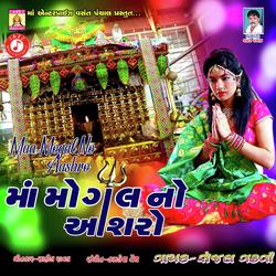 Maa Mogal No Aasharo-Hi0YcA1-bQo