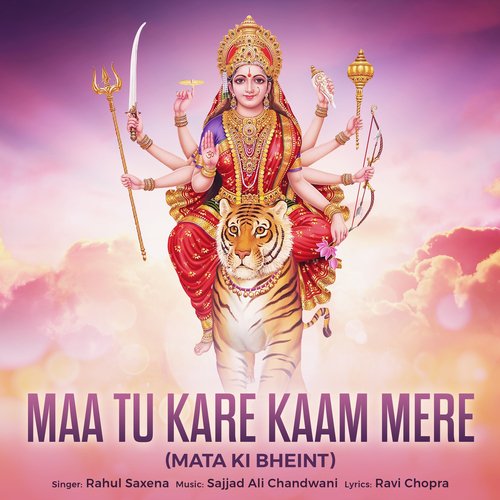 Maa Tu Kare Kaam Mere (Mata Ki Bheint)