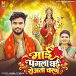 Maai Pagla Dhai Rowta Charan artwork