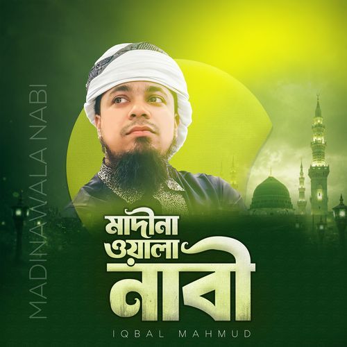 Madinawala Nabi