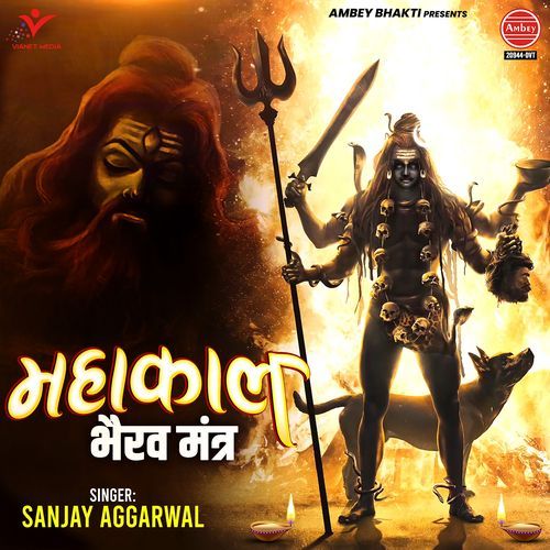 Mahakal Bhairav Mantra
