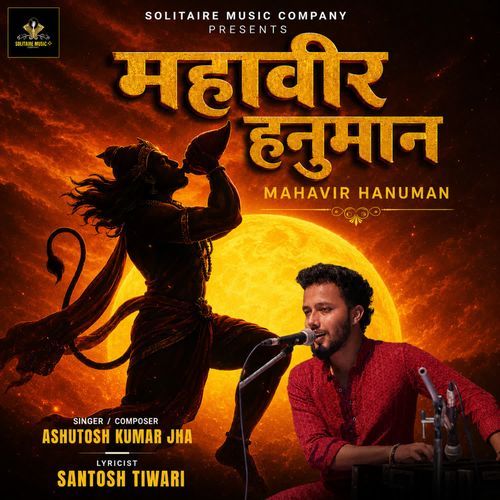 Mahavir hanuman