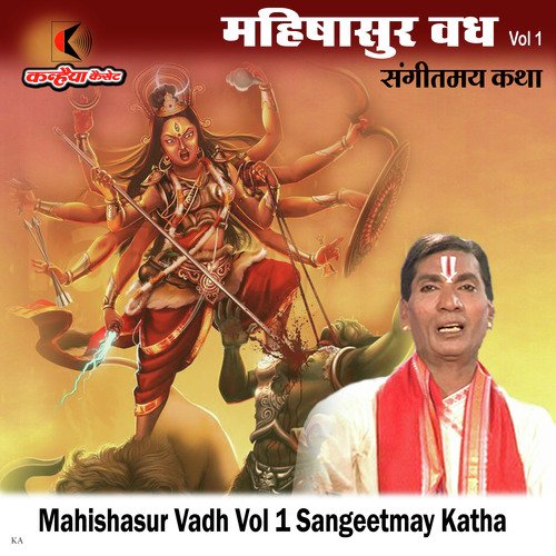 Mahishasur Vadh Vol - 1 Sangeetmay Katha