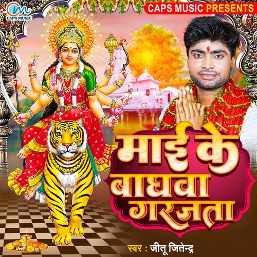 Mai Ke Baghawa Garajata