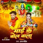 Mai Ke Bol Bala