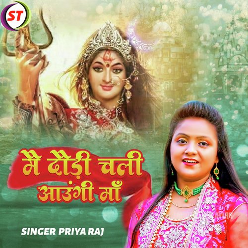 Main Dauri Chali Aaungi Maa