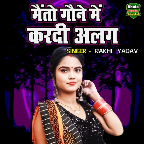 Mainto Gaune Main Kardi Alag