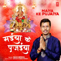 Maiya Ke Pujaiya-ICcGf0JVdFk