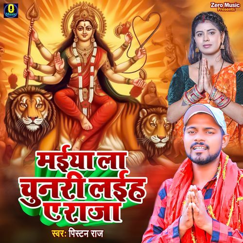 Maiya La Chunari Laiha Raja Ji_poster_image