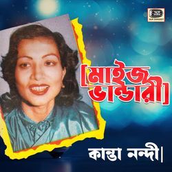 Dorbar Hoite Keu Ferena Khali