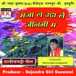 Maja La Uda Le Jingi Ma