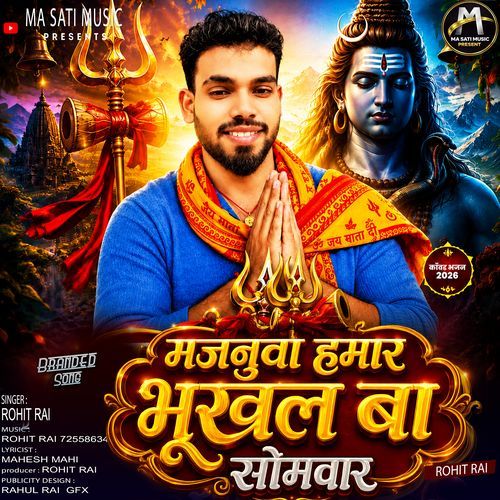 Majnuwa Hamara Bhukhal Ba Somar
