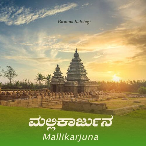 Mallikarjuna