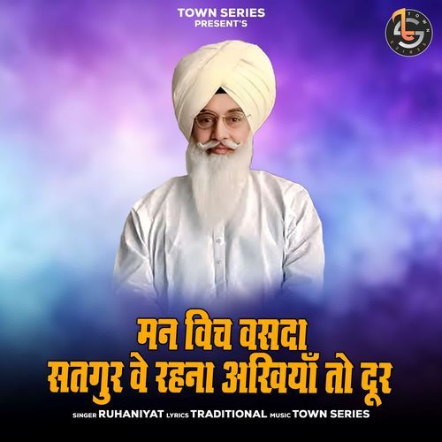 Man Vich Vasda Satgur Ve Rehna Akhiyan To Door