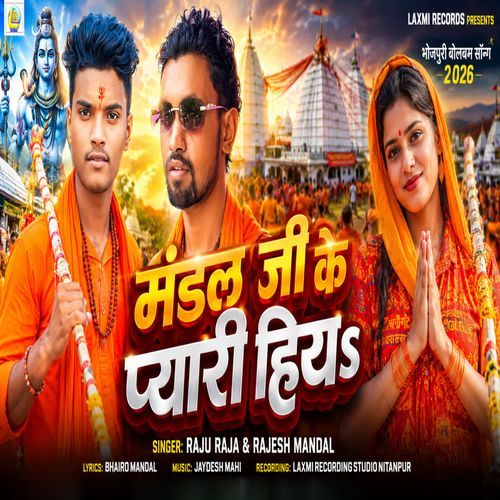 Mandal Ji Ke Pyari Hiya