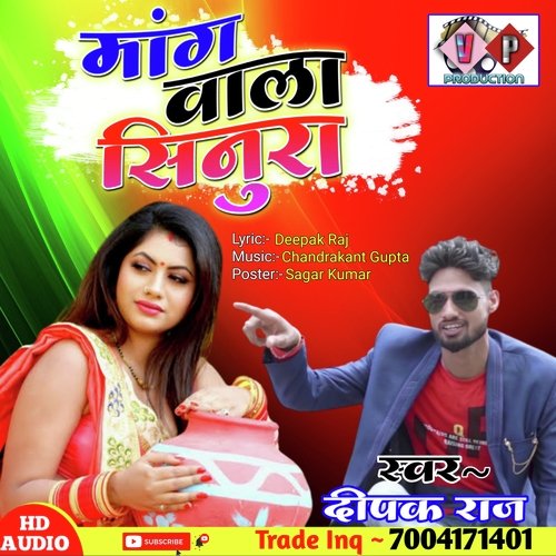 MANG WALA SINURA (khortha)