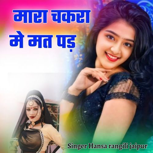 Mara Chakra Me Mat Pad