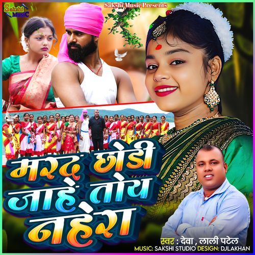 Marad Chhodi Jahen Toy Nahera