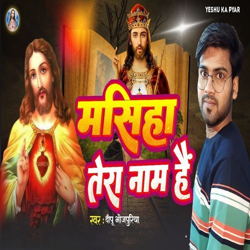 Masiha Tera Naam Hai (Original)