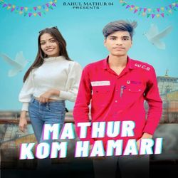 Mathur Kom Hamari-XQMjVAZVdVY