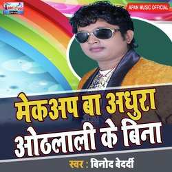 Mekaup Ba Adhura Othlali Ke Bina