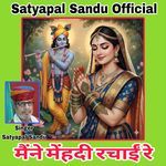 Mene Maihandi RachayiI Re