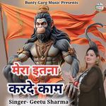 Mera Itna Karde Kaam