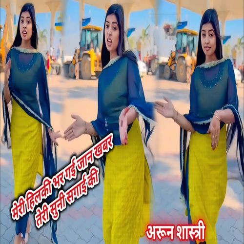 Meri Hilaki Bhar Gai Jaan Khabar Teri Suni Sagaai Ki