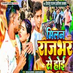 Milan Rajbhar Se Hoi