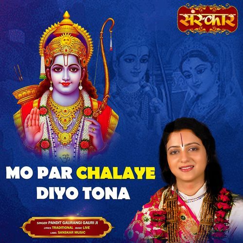 Mo Par Chalaye Diyo Tona