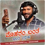 Moharam Banta Baara Saniha